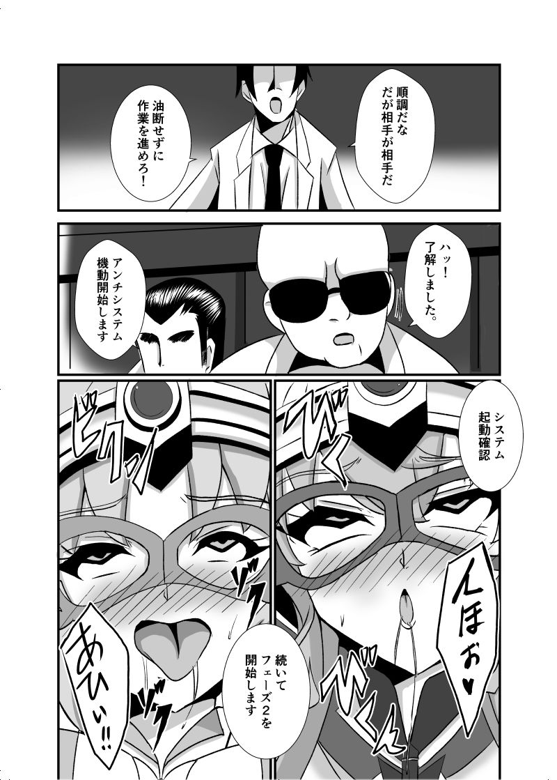 サンプル画像4:敗北の怪盗姉妹(Studio B9) [d_181763]