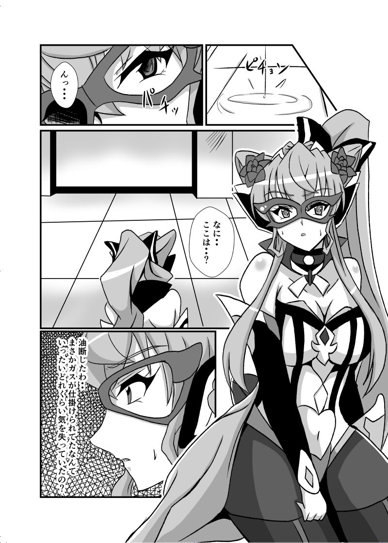 敗北の怪盗姉妹のサンプル画像 6