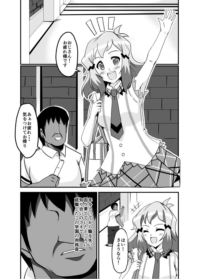 サンプル画像1:崩壊のひびき(Studio B9) [d_181764]