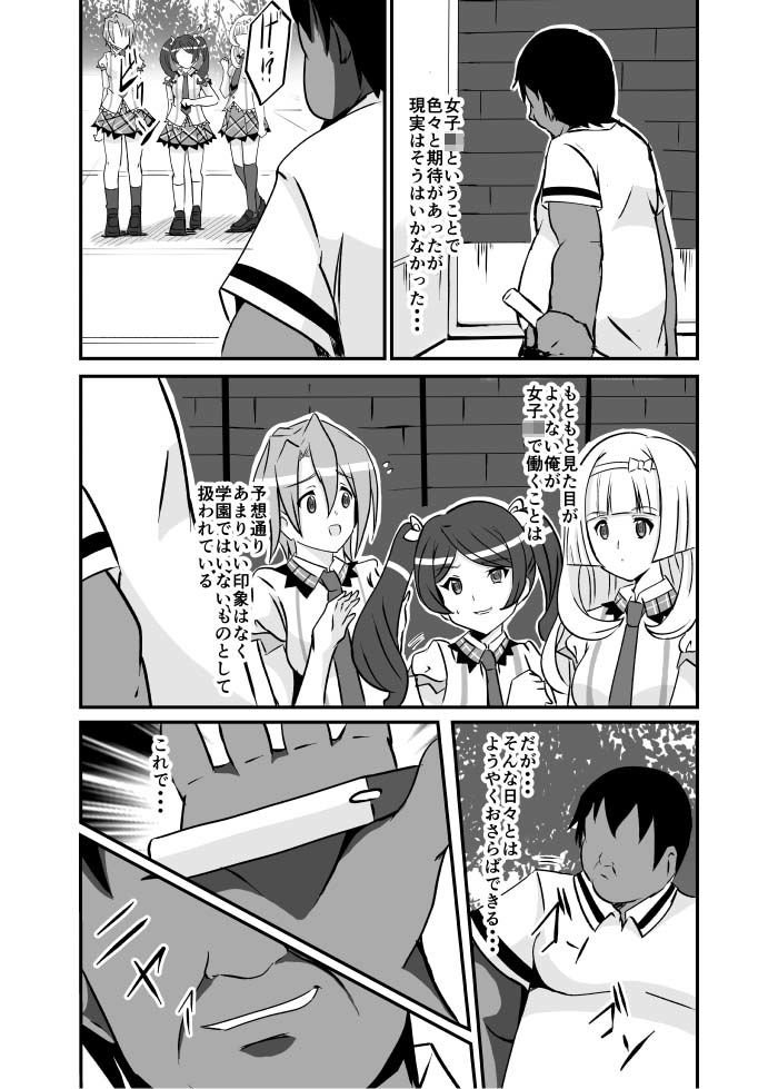 サンプル画像2:崩壊のひびき(Studio B9) [d_181764]