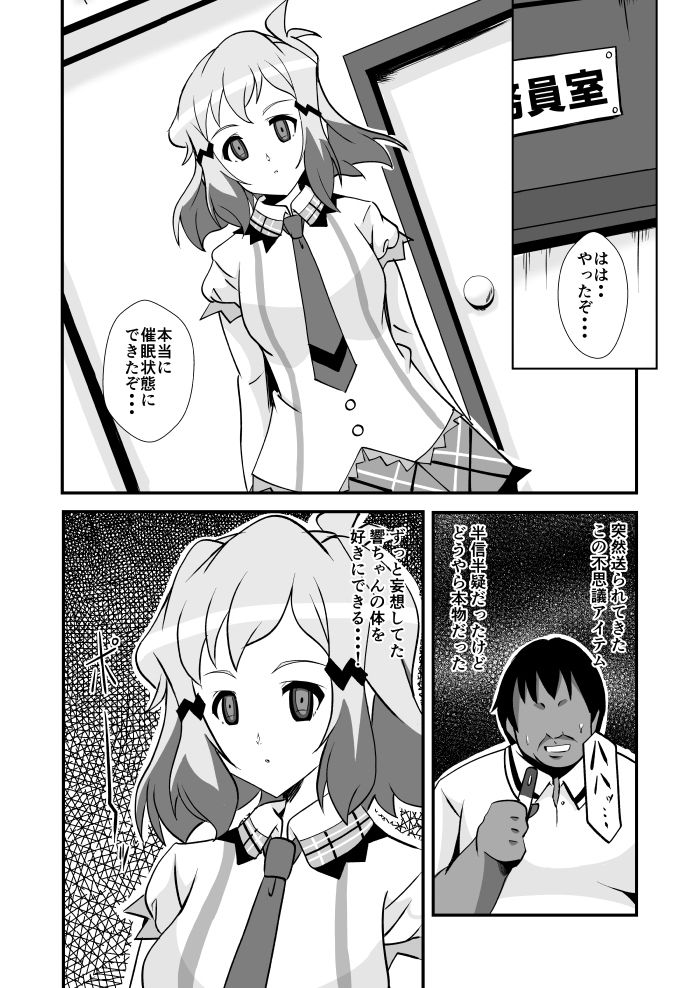 サンプル画像4:崩壊のひびき(Studio B9) [d_181764]