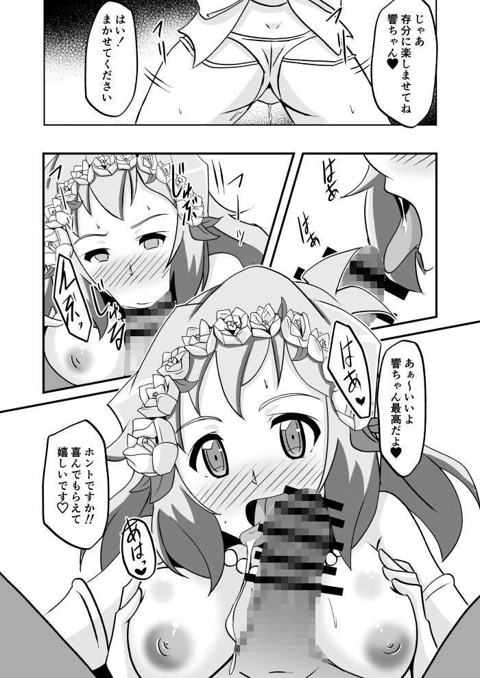 サンプル画像6:崩壊のひびき(Studio B9) [d_181764]