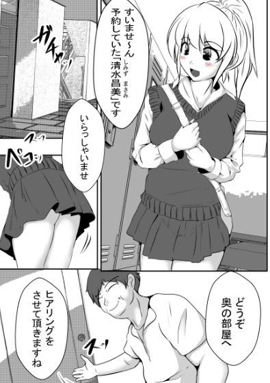 サンプル画像2:脱糞ダイエット～先生、もう出ちゃう～(ドンマイキングダム) [d_181766]