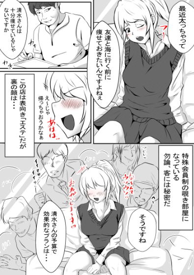 サンプル画像3:脱糞ダイエット～先生、もう出ちゃう～(ドンマイキングダム) [d_181766]