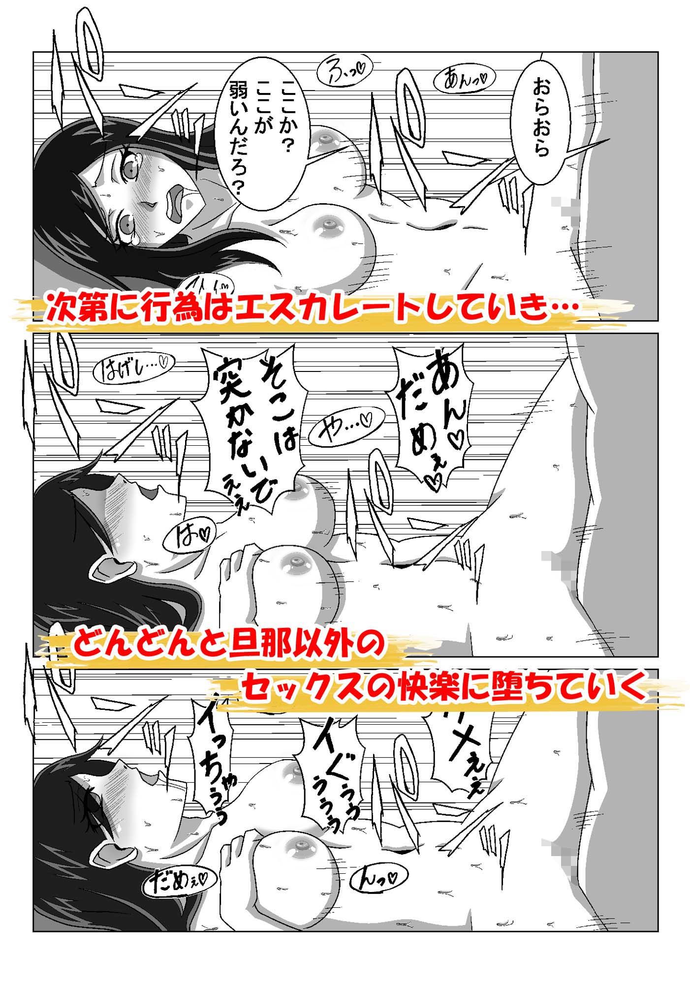 サンプル画像3:ラブラブ新婚妻が嫌いな上司に睡眠薬を飲まされNTRプレイ(にょきにょき) [d_181769]