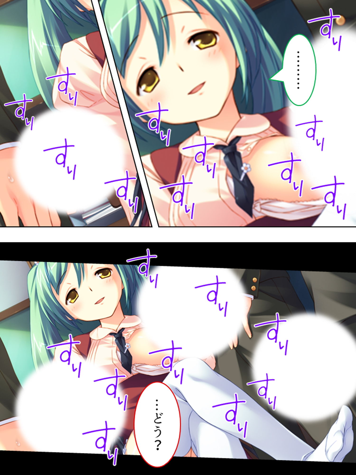 サンプル画像2:ミニ系女子校生の白濁ボディートーク 上巻(アロマコミック) [d_181774]