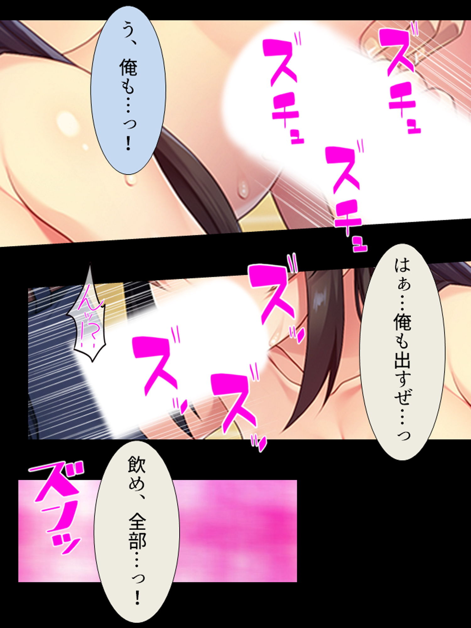 サンプル画像3:傲慢委員長をクラスのみんなの玩具へ堕とす 4巻(あまからや) [d_181776]