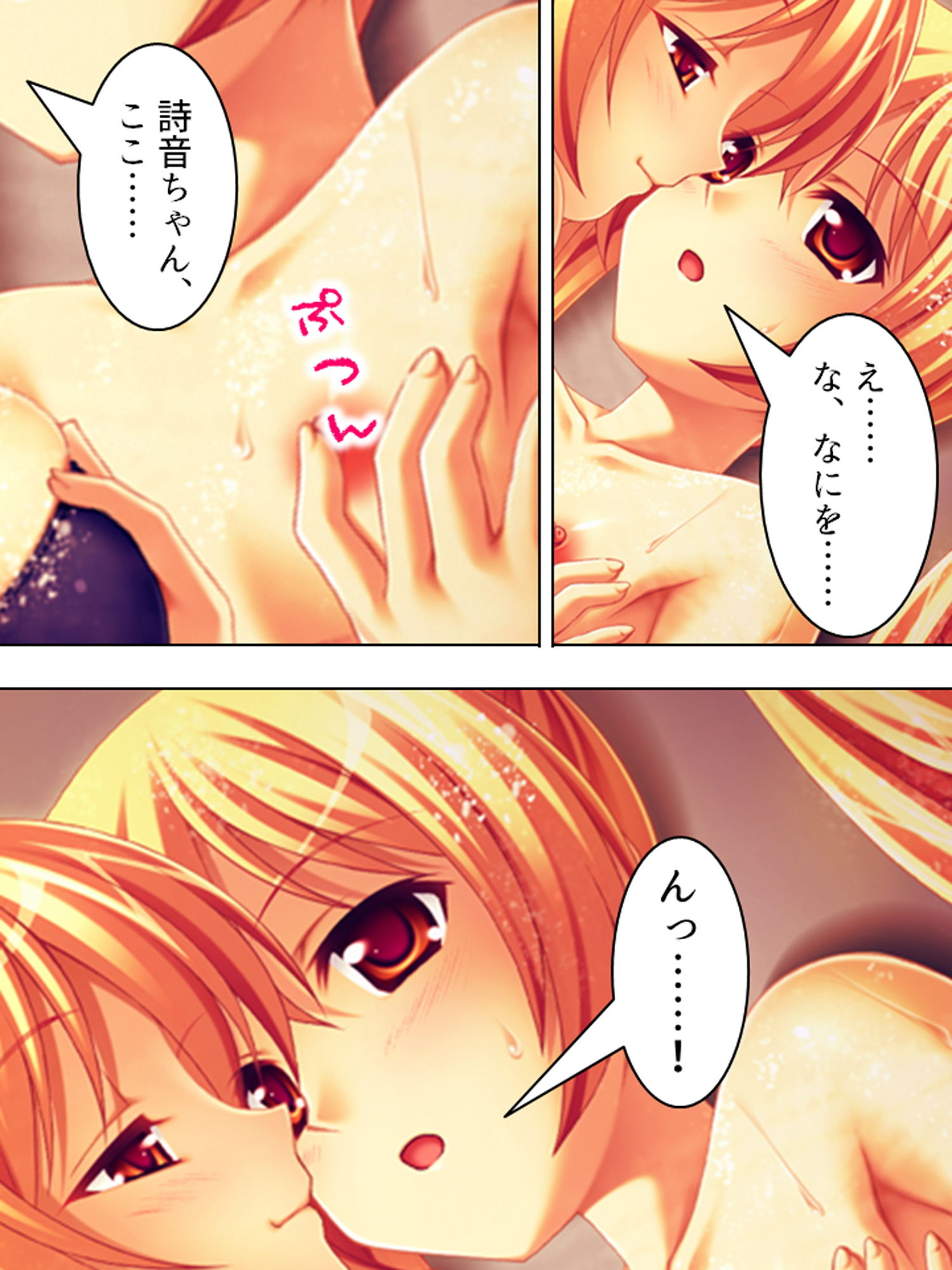 サンプル画像2:ツンデレ妹おっぱい比べ 上巻(アロマコミック) [d_181777]