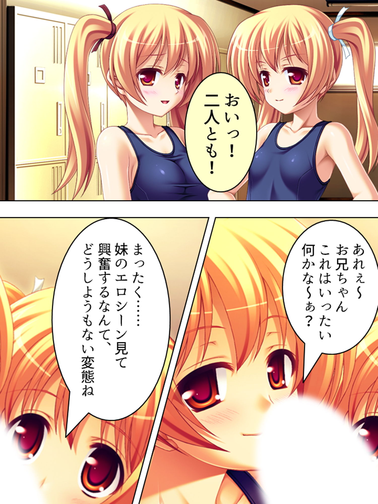 サンプル画像3:ツンデレ妹おっぱい比べ 上巻(アロマコミック) [d_181777]