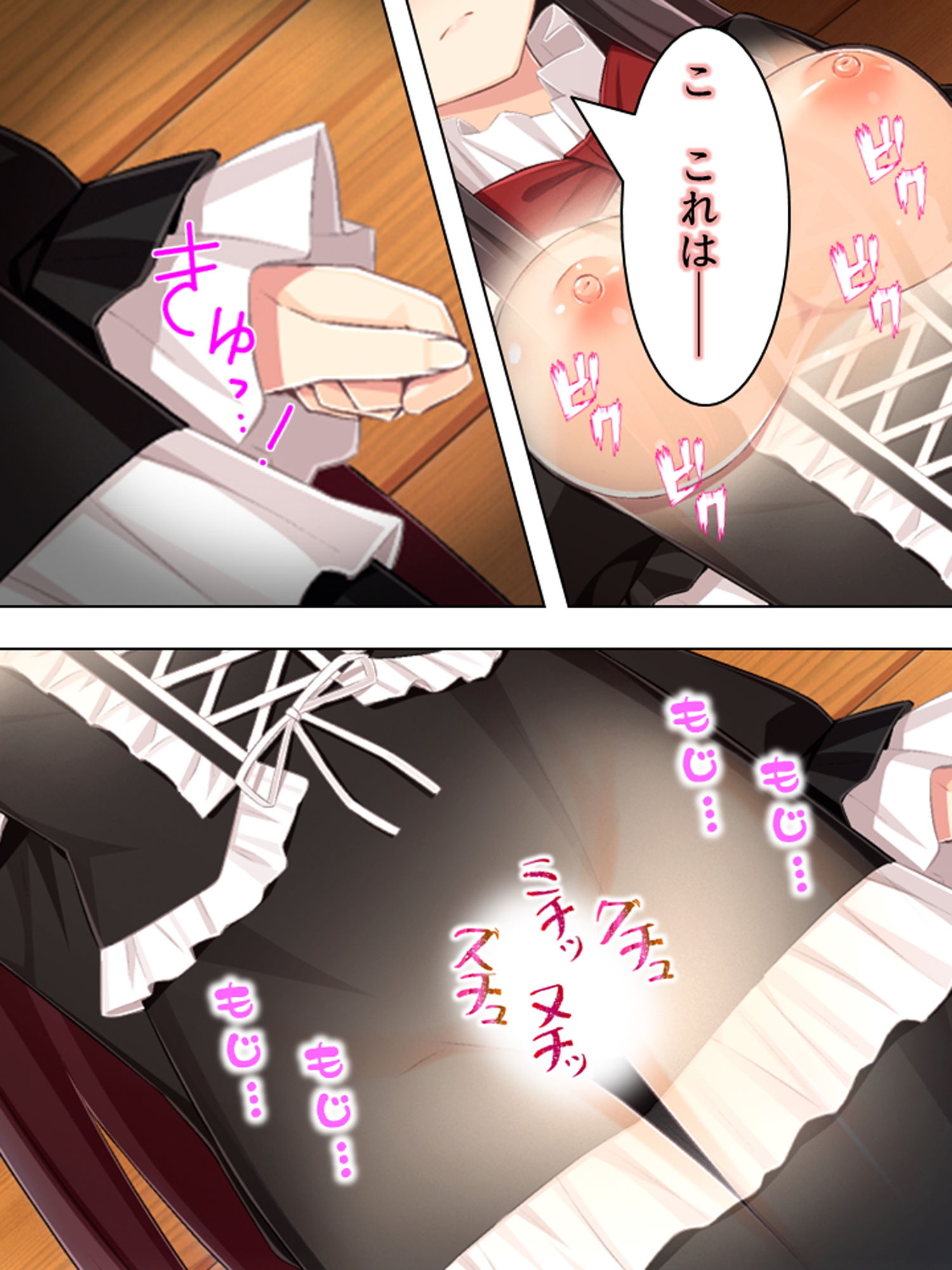 サンプル画像6:ゴールまで全部がエロマス！マヨヒガすごろく 8巻(悶々堂) [d_181780]