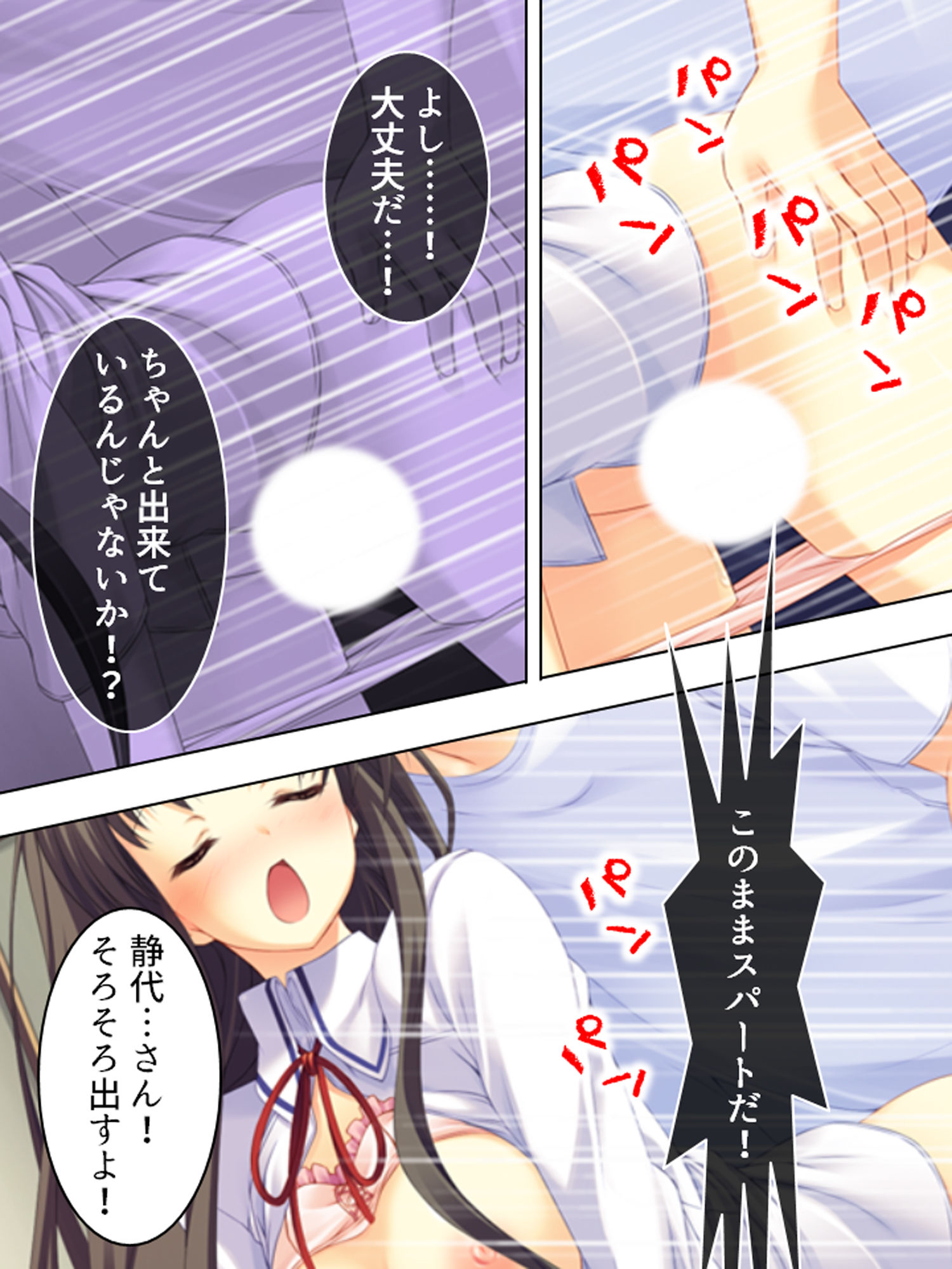 サンプル画像4:時間を超えろ！孕むまで無限に初体験(アロマコミック) [d_181781]