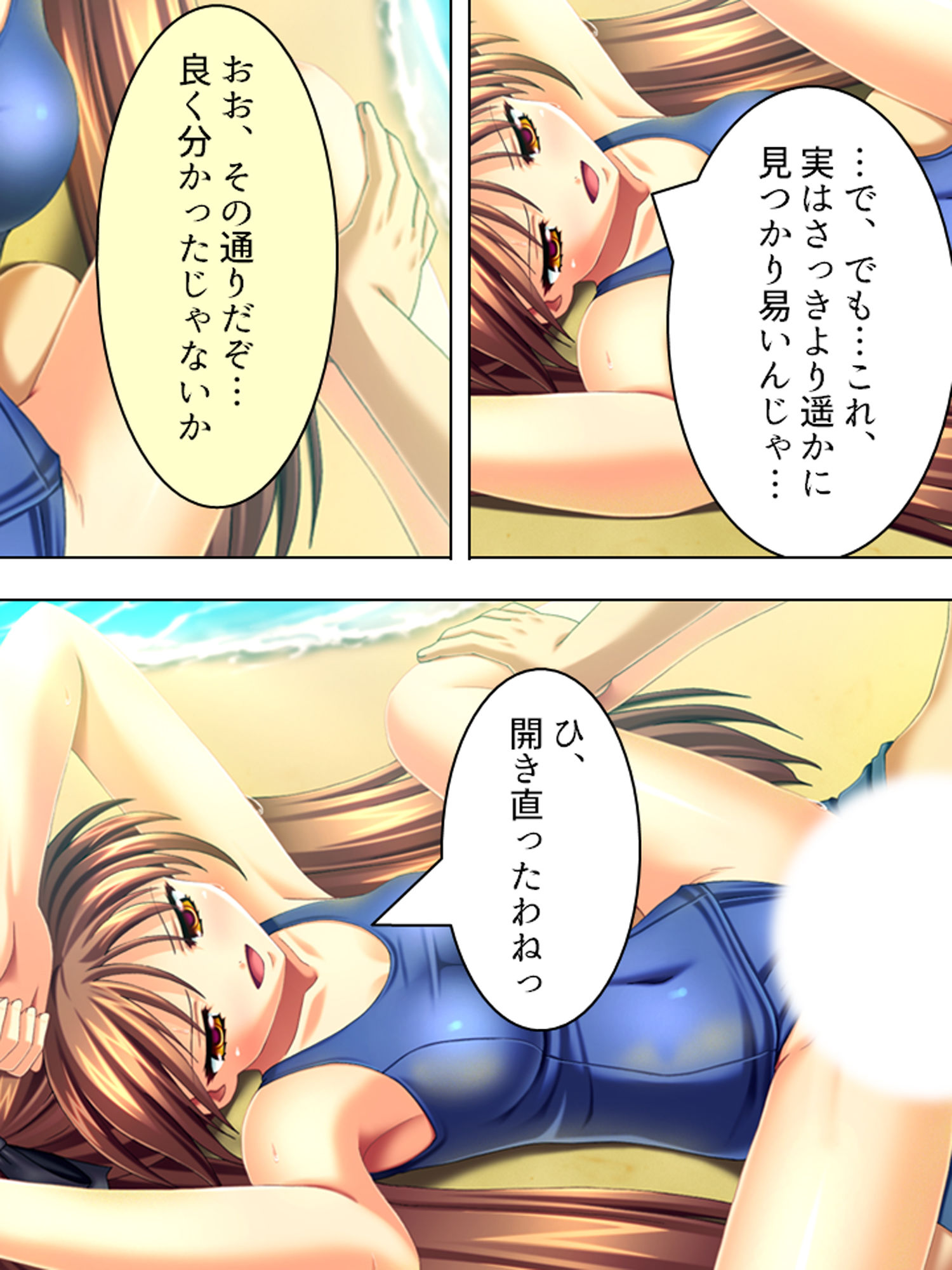 サンプル画像4:有名選手とそっくりの名前でスク水学生をパコり放題！ 4巻(アロマコミック) [d_181786]