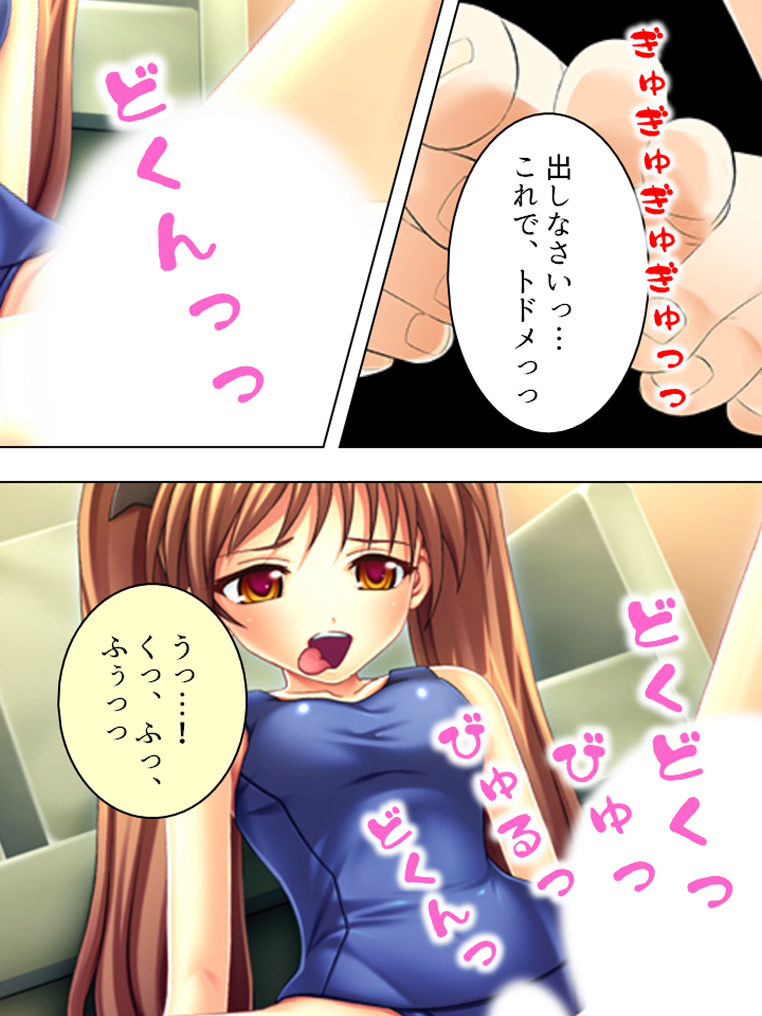 サンプル画像5:有名選手とそっくりの名前でスク水学生をパコり放題！ 4巻(アロマコミック) [d_181786]