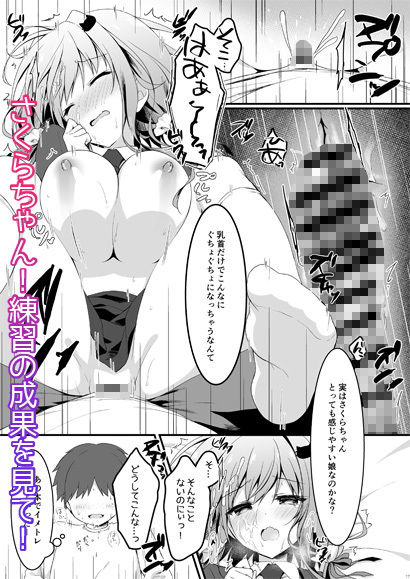 サンプル画像5:下手テクな僕がおっパブで指名した不感症J●を攻略したい話。(しとろんの杜) [d_181796]