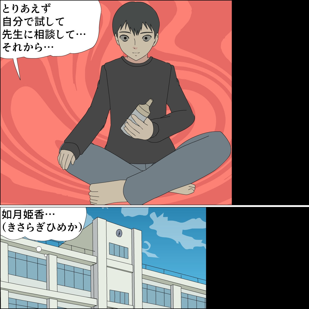 サンプル画像2:快感依存 如月姫香(フロッグ レッド) [d_181809]