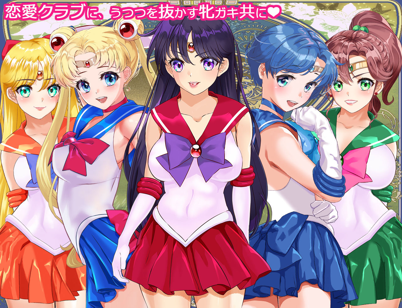 サンプル画像5:セラムン●●うさぎちゃん～俺が愛した肉便器戦士たち～(アリオンキャンバス) [d_181818]