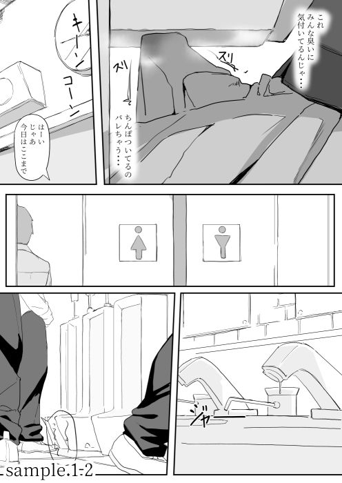 サンプル画像2:ついてる(三調四季) [d_181823]