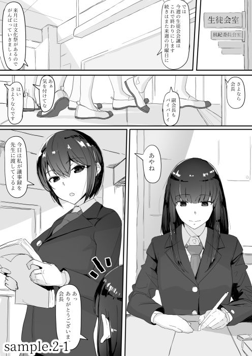 サンプル画像4:ついてる(三調四季) [d_181823]