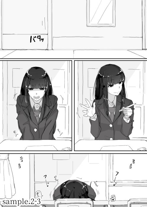 サンプル画像6:ついてる(三調四季) [d_181823]