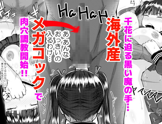 サンプル画像2:アントニー先生の寝取らレッスン 制服少女～千花～(しこしこ日和) [d_181829]