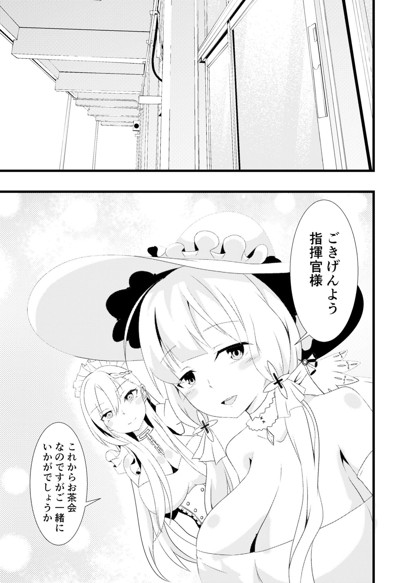 サンプル画像2:大鳳の深夜メンテナンス(うつせみの樹) [d_181839]