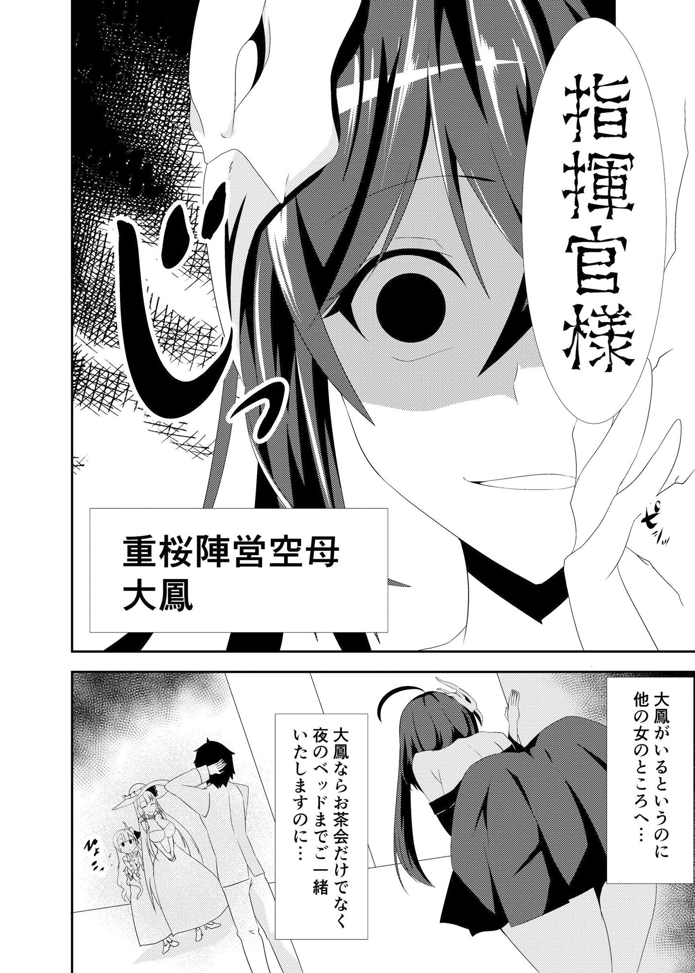 サンプル画像3:大鳳の深夜メンテナンス(うつせみの樹) [d_181839]