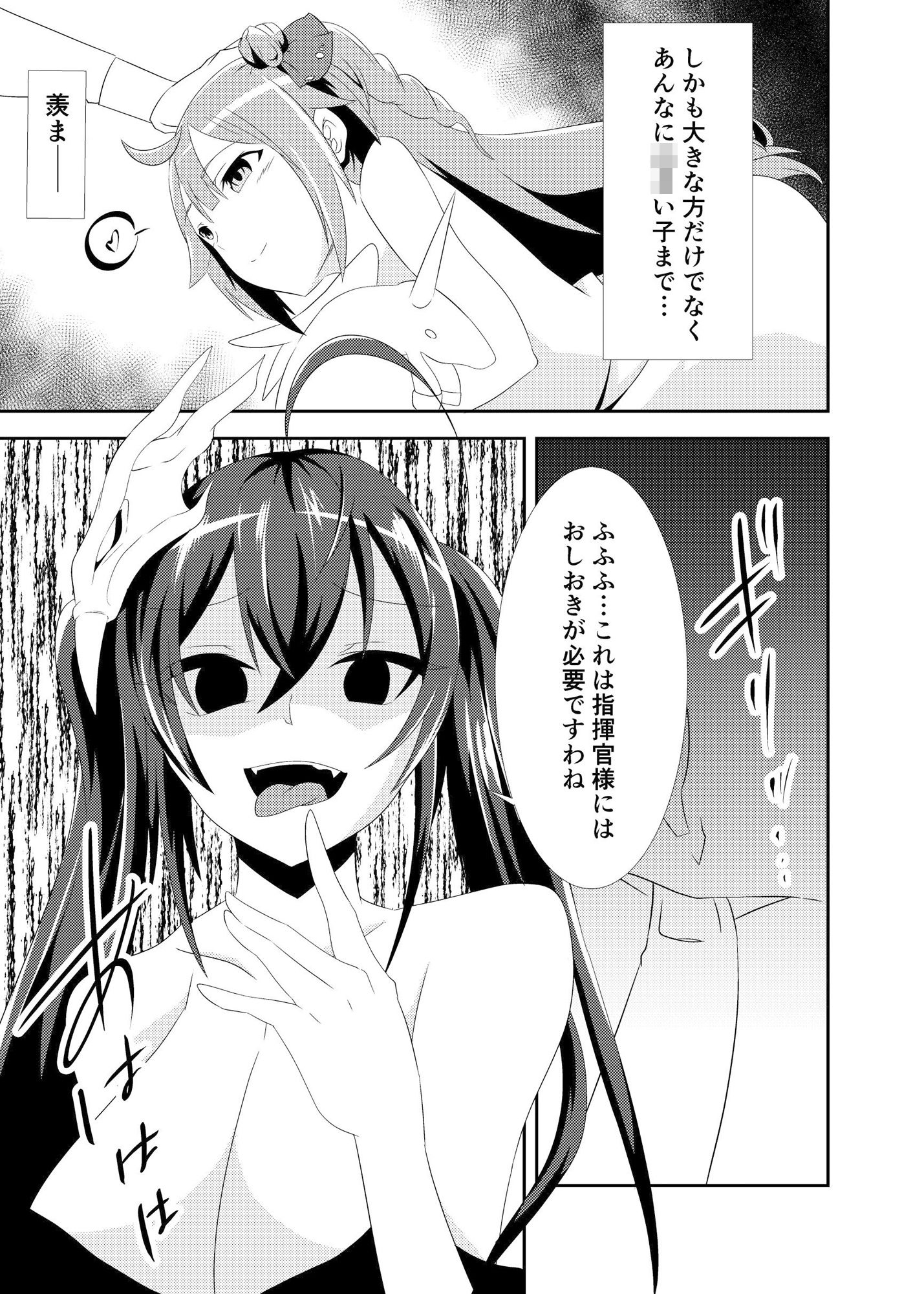 サンプル画像4:大鳳の深夜メンテナンス(うつせみの樹) [d_181839]