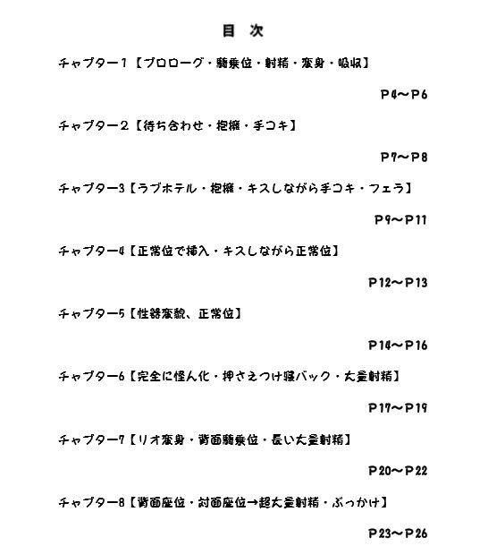 サンプル画像3:SEX怪人になったヤリマン女子校生(笠岡コンテンツカンパニー) [d_181854]