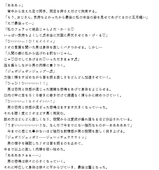 サンプル画像4:SEX怪人になったヤリマン女子校生(笠岡コンテンツカンパニー) [d_181854]