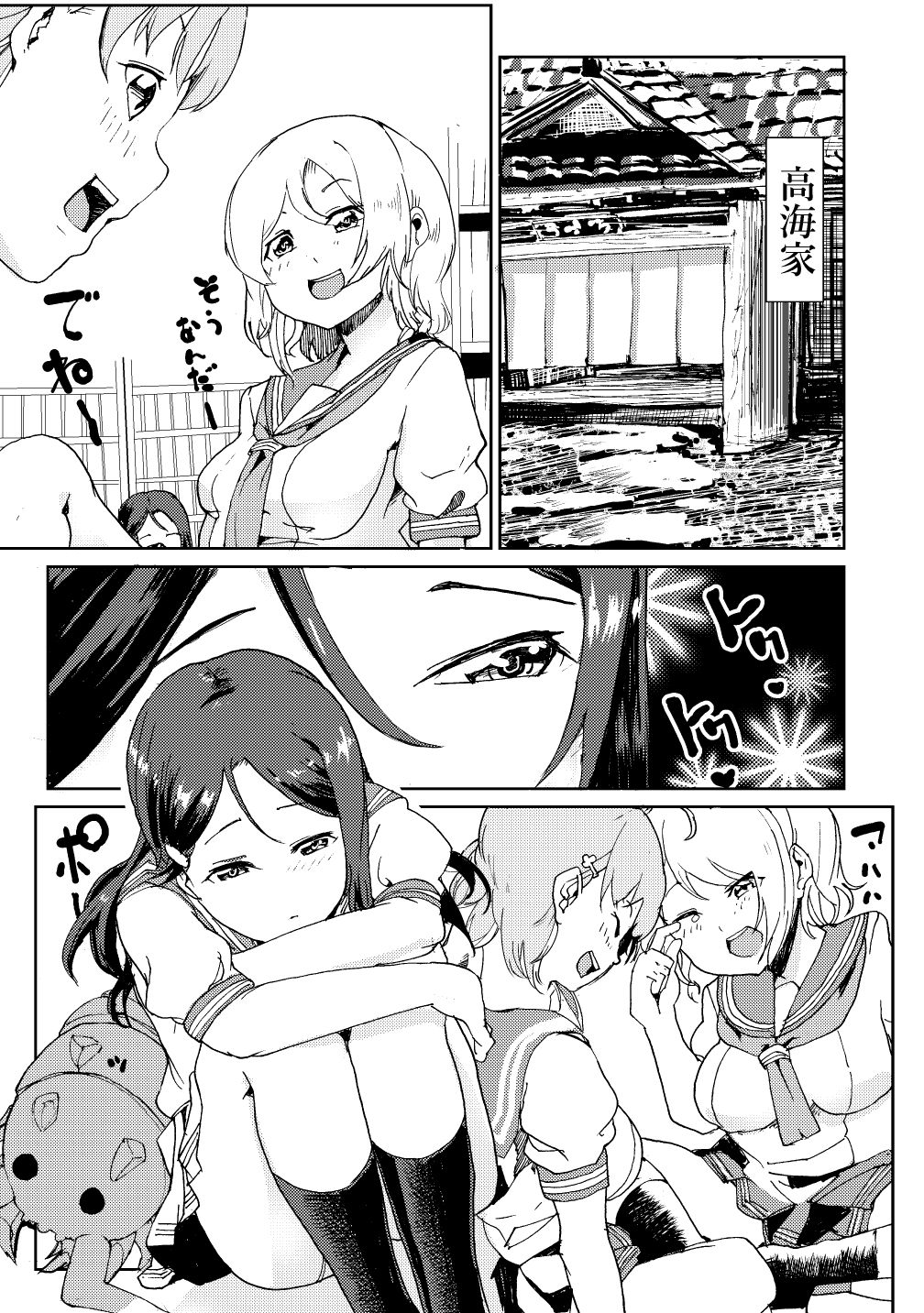 サンプル画像2:漫画家と堕天使のひみつ(ミルクカンパニー) [d_181857]
