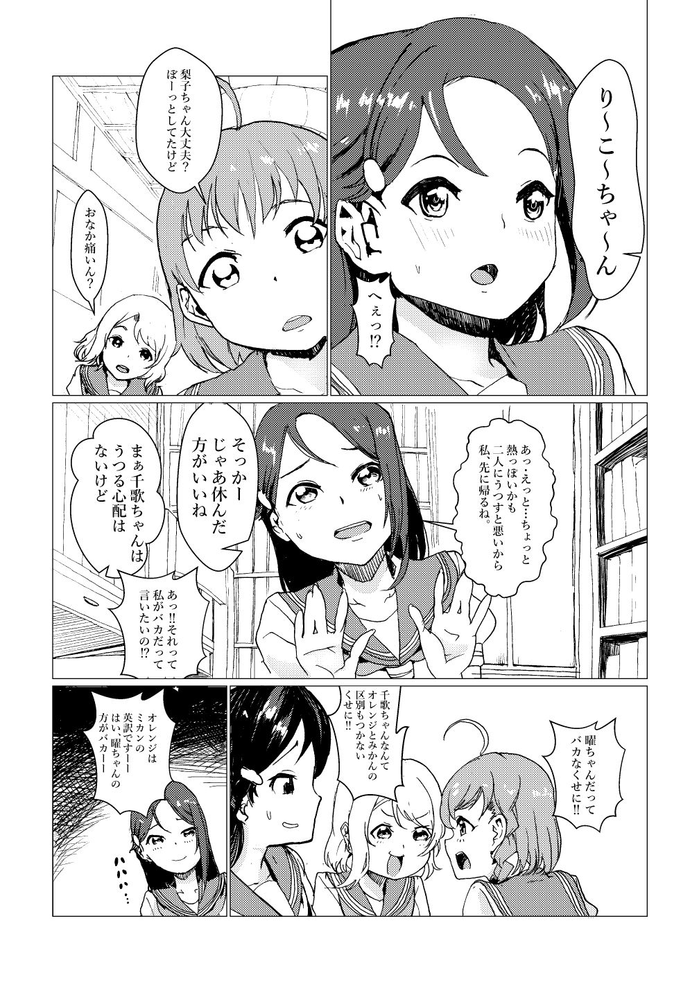 サンプル画像3:漫画家と堕天使のひみつ(ミルクカンパニー) [d_181857]