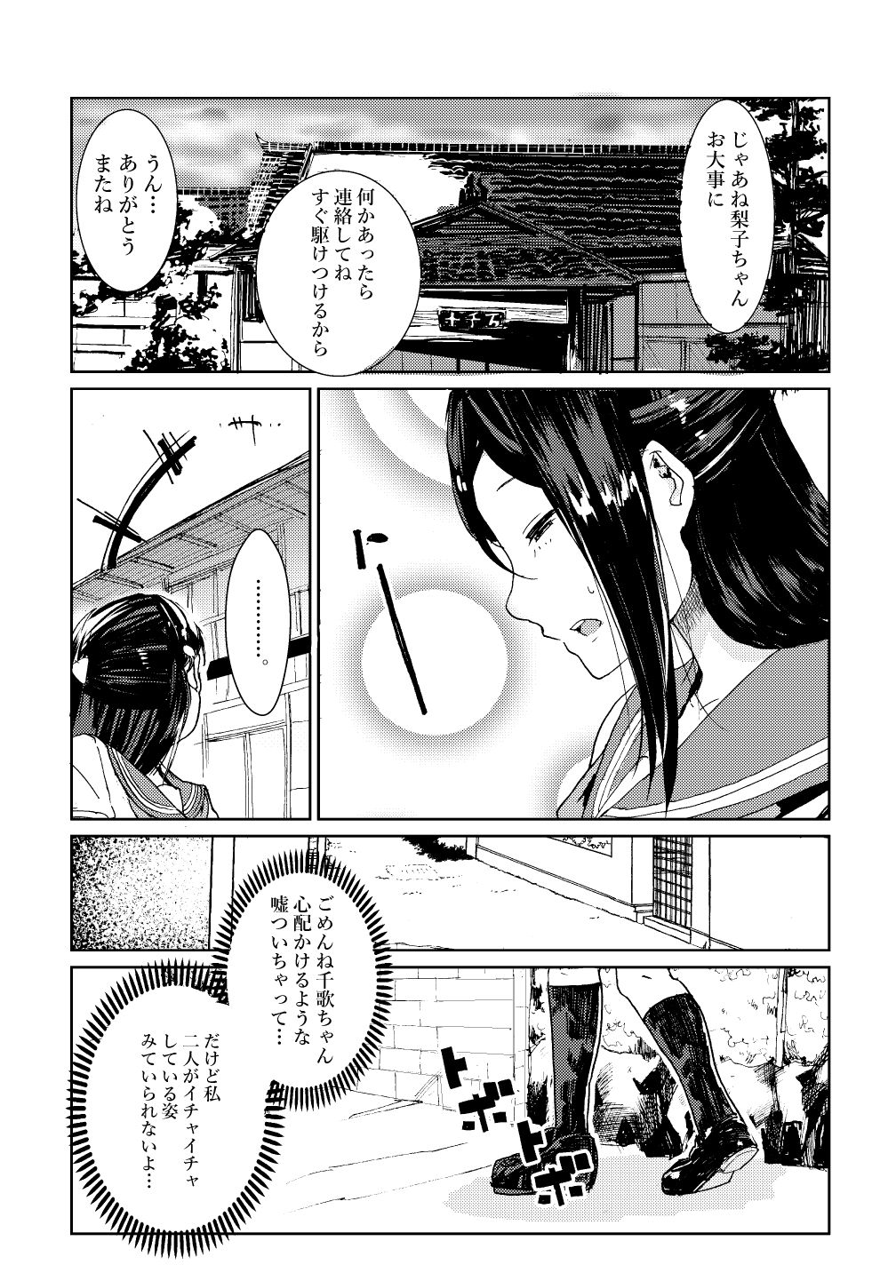 サンプル画像4:漫画家と堕天使のひみつ(ミルクカンパニー) [d_181857]