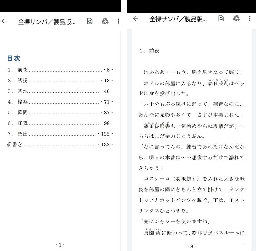 サンプル画像1:誘拐と陵●の全裸サンバ(SMX工房) [d_181862]