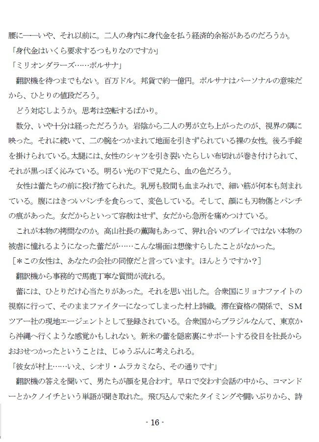 サンプル画像4:誘拐と陵●の全裸サンバ(SMX工房) [d_181862]