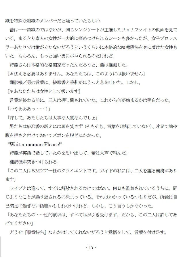 サンプル画像5:誘拐と陵●の全裸サンバ(SMX工房) [d_181862]