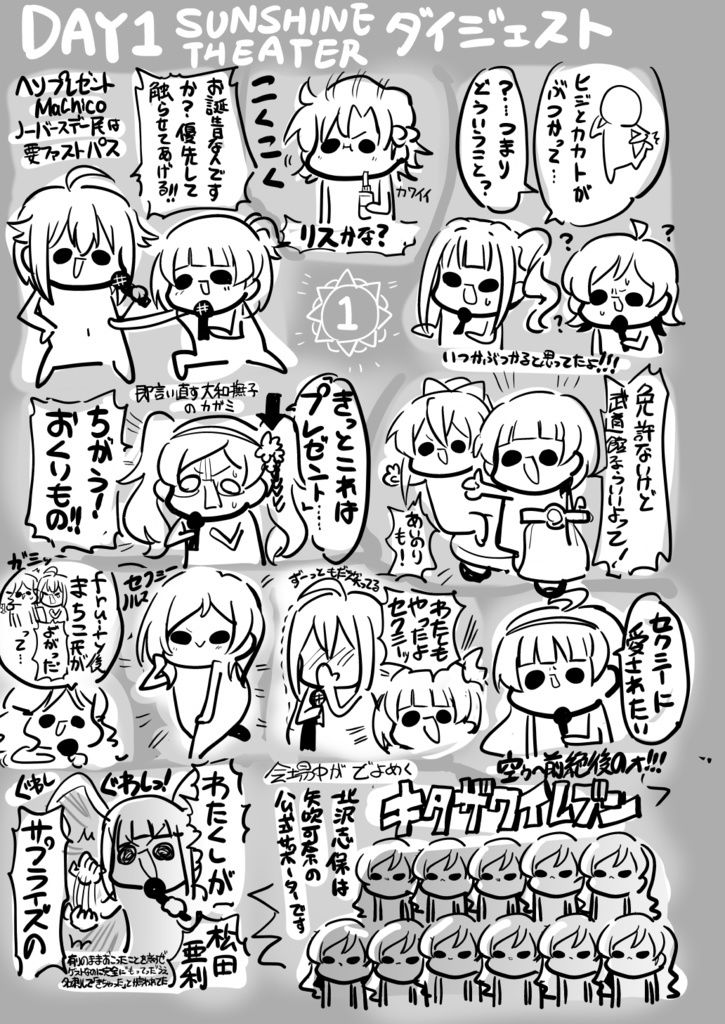 サンプル画像2:ミリ〇ン4th 武道館(キノコの森) [d_181874]