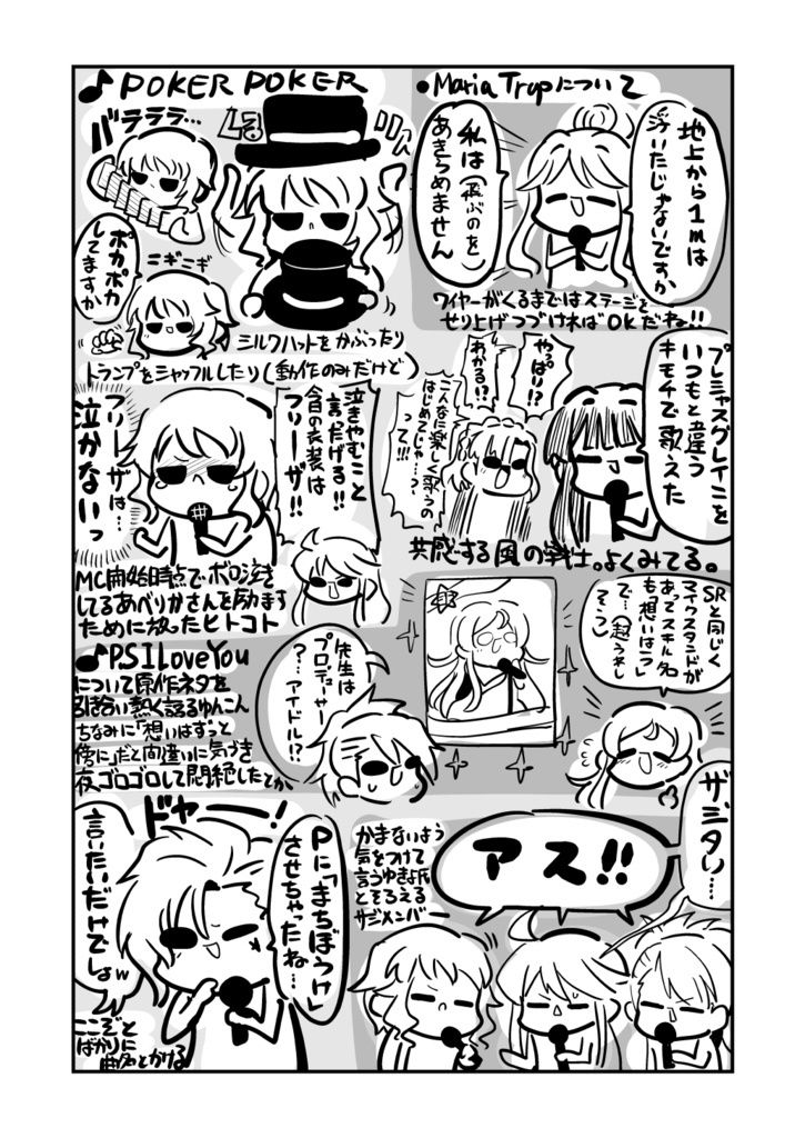 サンプル画像3:ミリ〇ン4th 武道館(キノコの森) [d_181874]