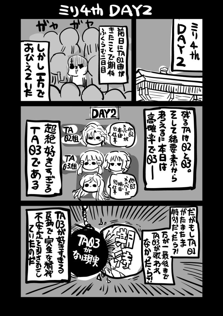 サンプル画像4:ミリ〇ン4th 武道館(キノコの森) [d_181874]