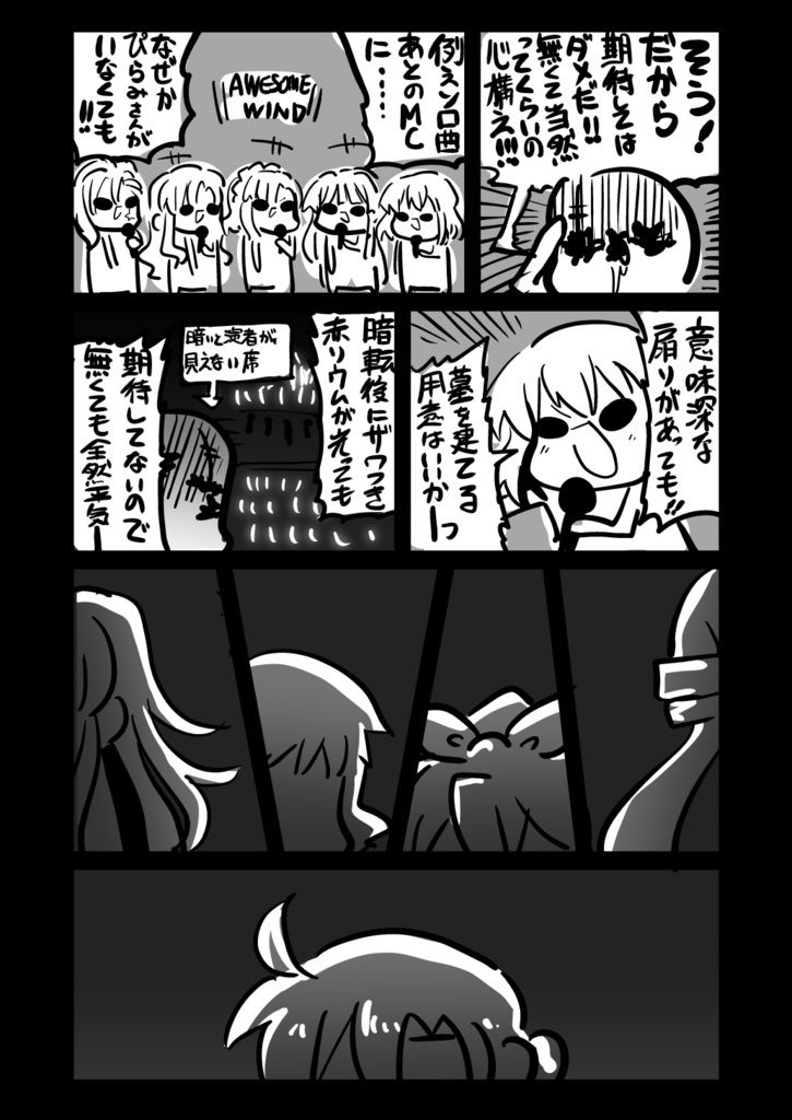 サンプル画像5:ミリ〇ン4th 武道館(キノコの森) [d_181874]