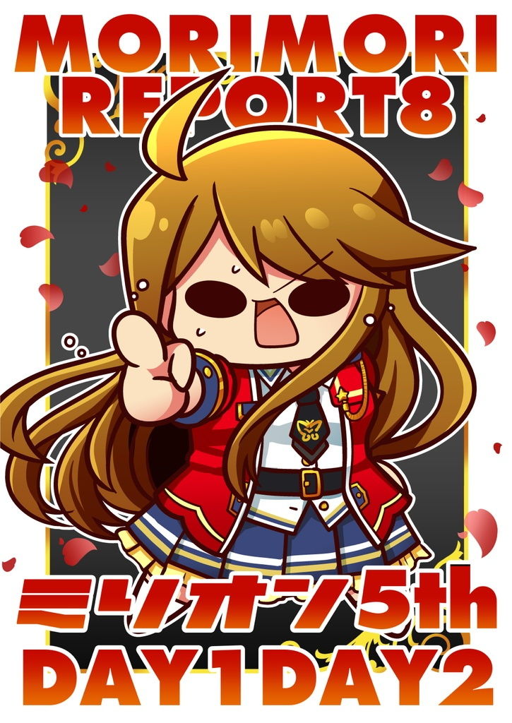 サンプル画像1:ミリ〇ン5th さいたまスーパーアリーナ(キノコの森) [d_181878]