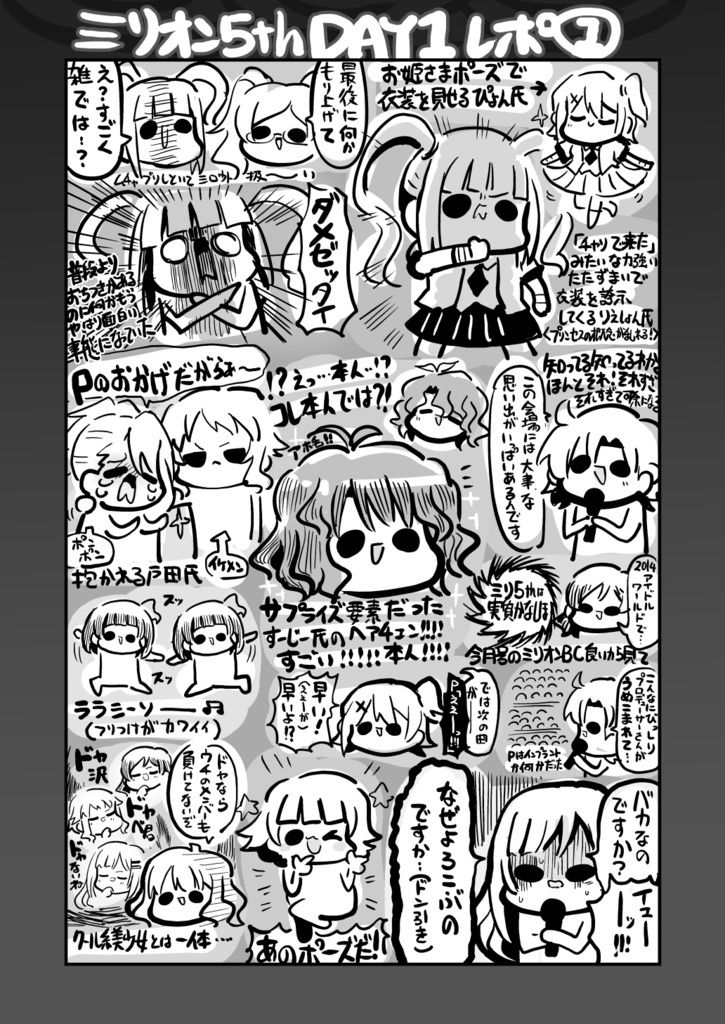 サンプル画像2:ミリ〇ン5th さいたまスーパーアリーナ(キノコの森) [d_181878]