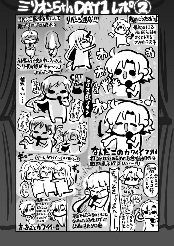 サンプル画像3:ミリ〇ン5th さいたまスーパーアリーナ(キノコの森) [d_181878]