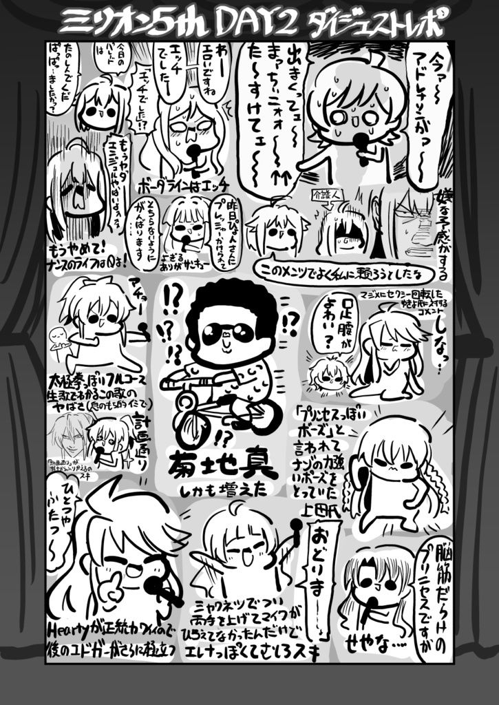 サンプル画像4:ミリ〇ン5th さいたまスーパーアリーナ(キノコの森) [d_181878]