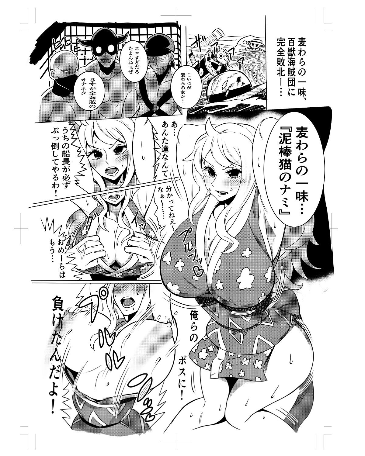 サンプル画像2:敗北の果てに…(かめのこたわし) [d_181884]