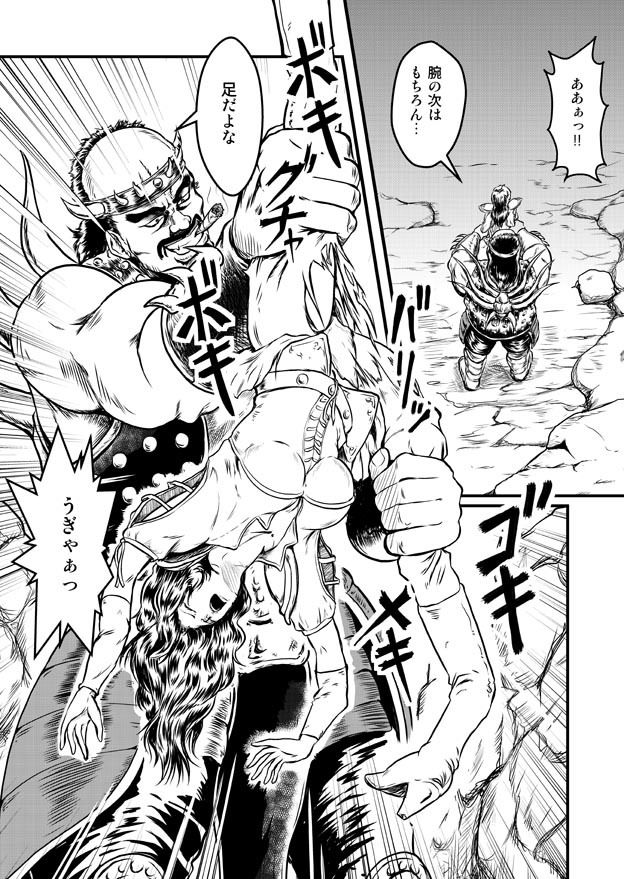 サンプル画像3:真マミヤ無双(冴) [d_181893]