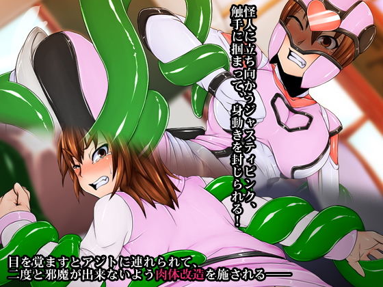 サンプル画像1:戦隊ピンク・ビフォーアフター(合丼来来) [d_181894]