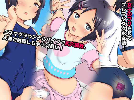 サンプル画像2:男の娘バレしたせいで学級崩壊しちゃいました！(合丼来来) [d_181895]