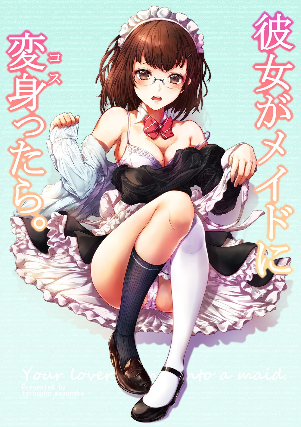 サンプル画像6:彼女がメイドにコスッたら。-向井 梢の場合-(夜のバンド) [d_181898]