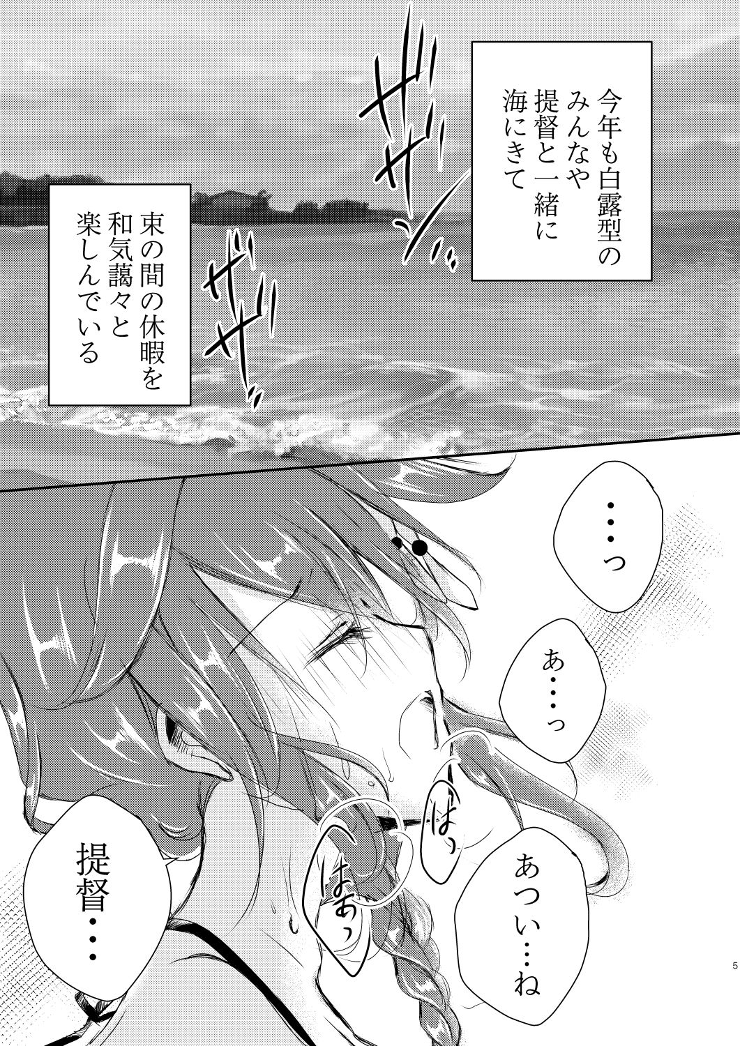 サンプル画像2:ボクとキミ、二人だけの夏休み。(曖昧愛玩アジテーション) [d_181902]