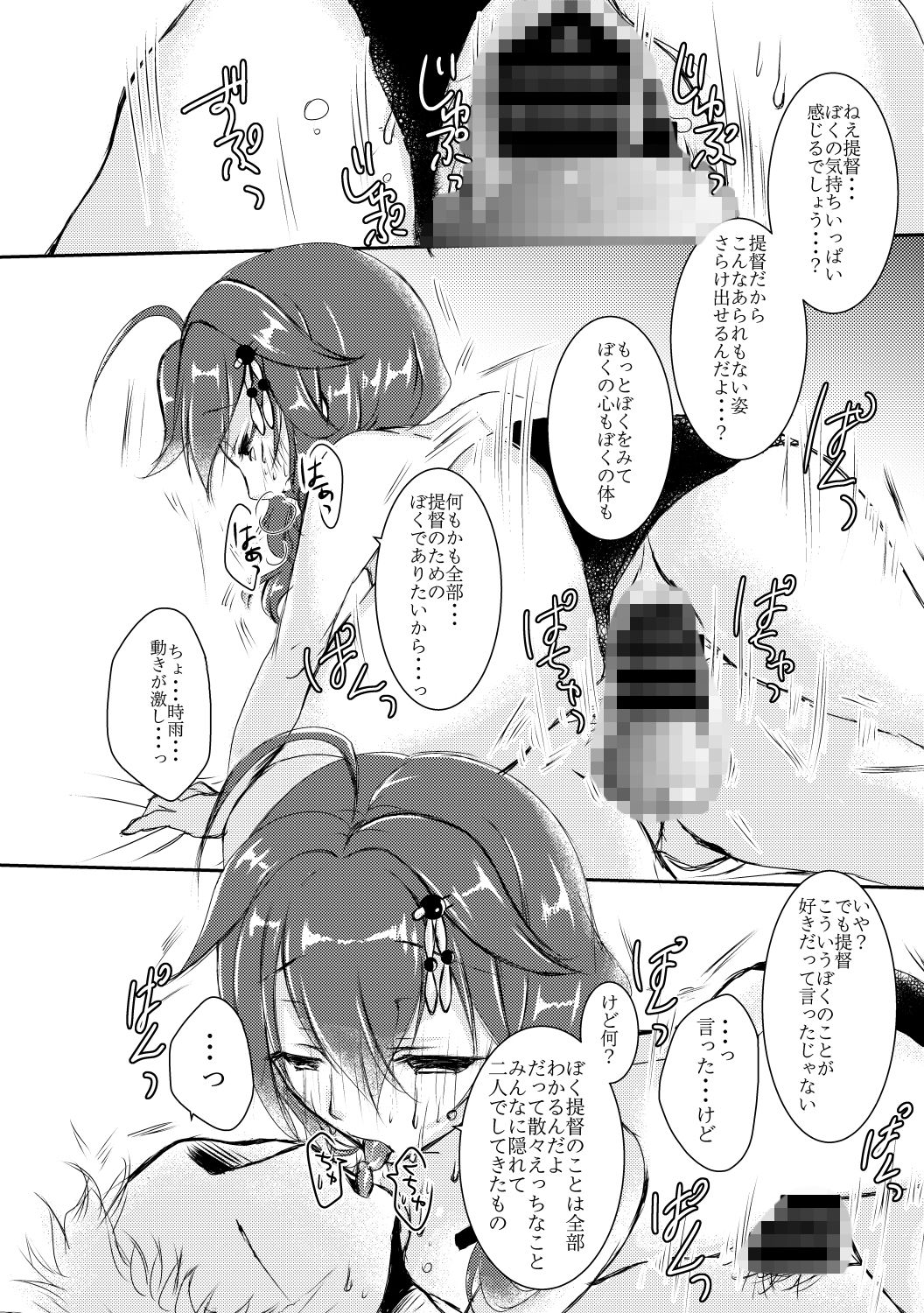 サンプル画像3:ボクとキミ、二人だけの夏休み。(曖昧愛玩アジテーション) [d_181902]